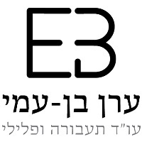 Eran Ben Ami, Law Office